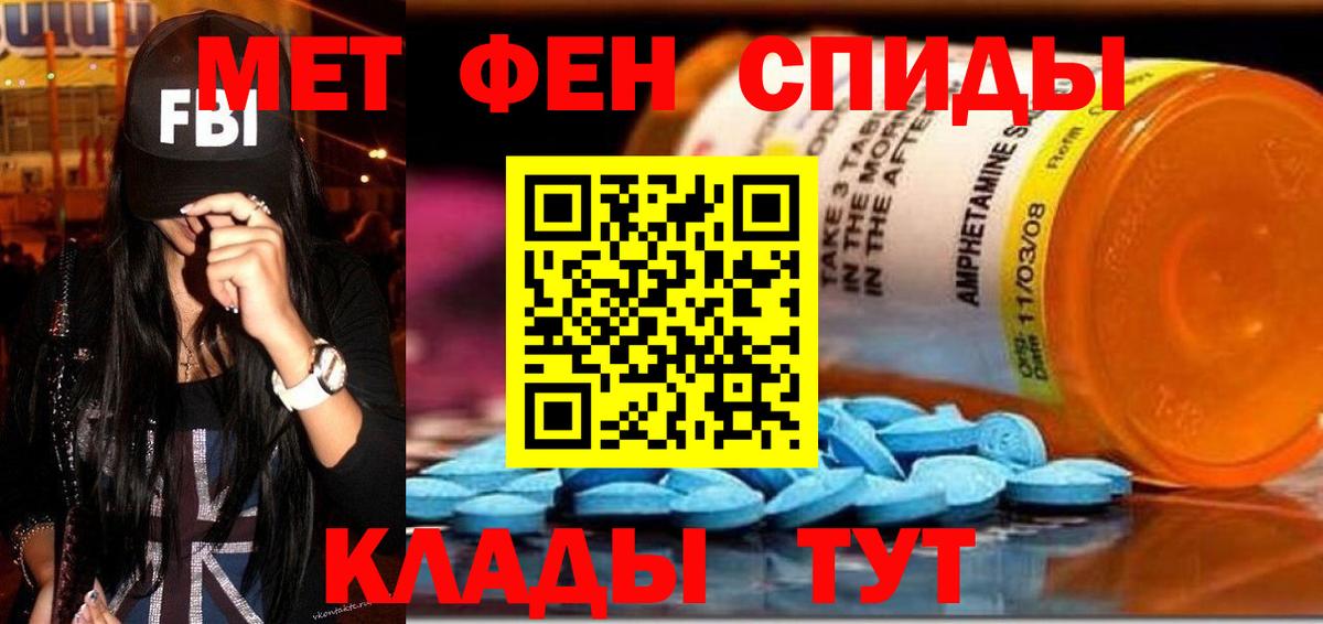 АМФЕТАМИН Premium Дивногорск