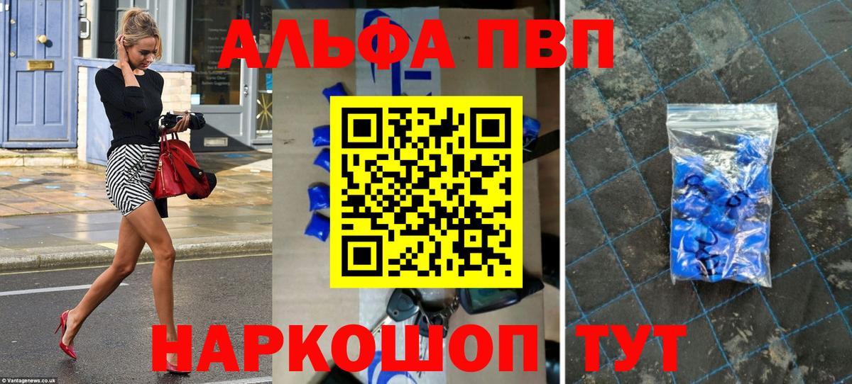 купить наркотики цена  A PVP крисы CK  A-PVP  Вход с VPN  Альфа ПВП мука  Дивногорск  A-PVP крисы CK 