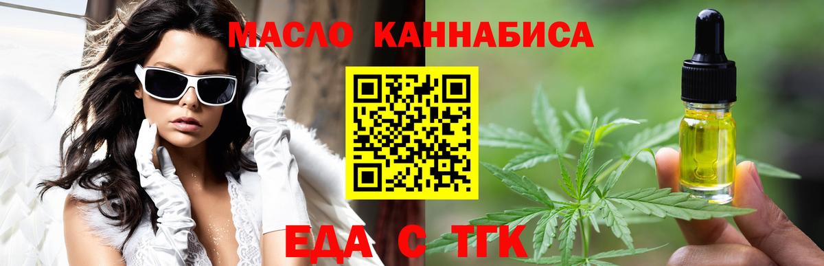 Дивногорск  Cannafood марихуана  Вход с VPN 