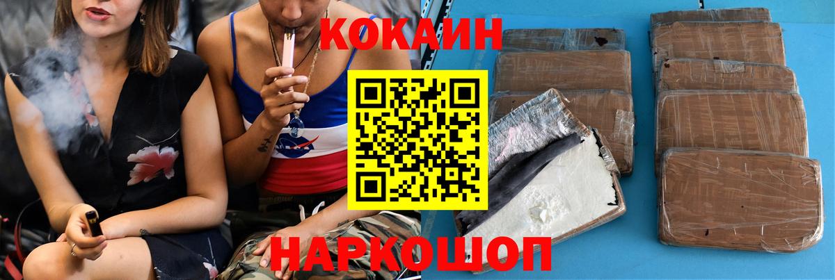 Дивногорск  Кокаин 99%  COCAIN Columbia  Вход с VPN 