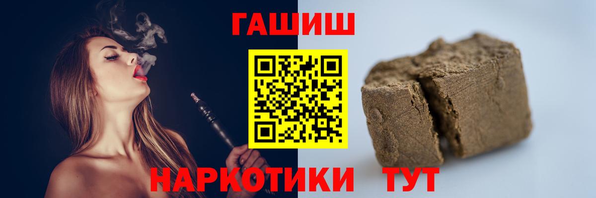 Гашиш убойный  Вход с VPN  ГАШИШ  Дивногорск 