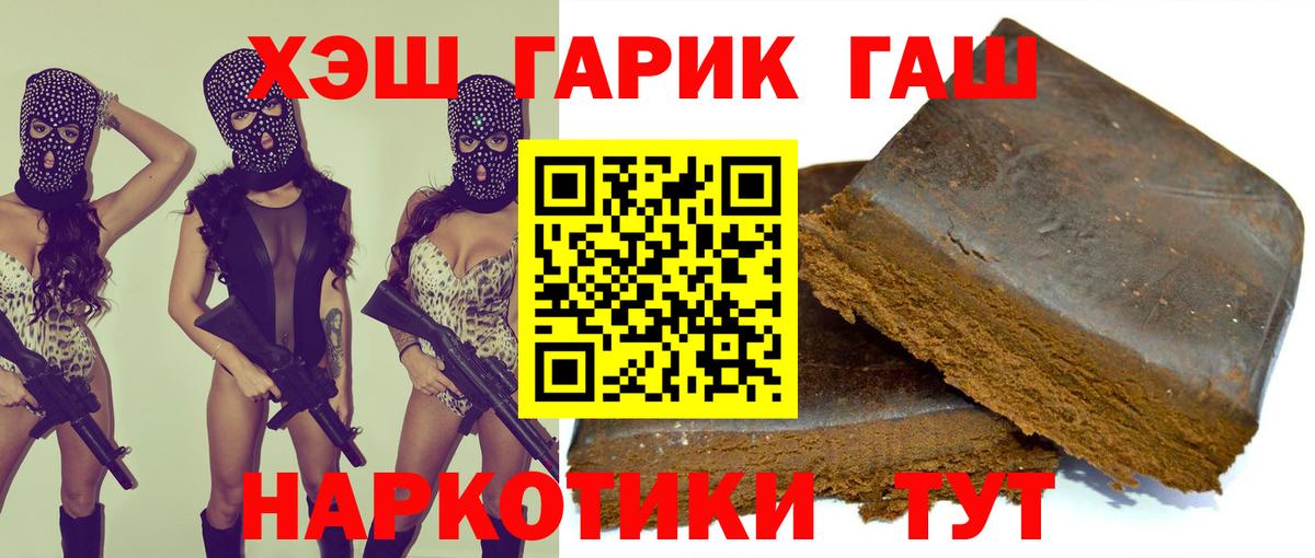 Гашиш гашик Дивногорск