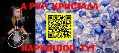 apvp Ливны