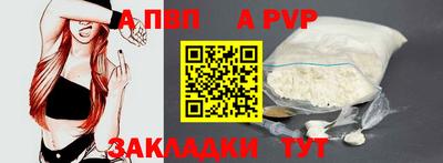 apvp Ливны