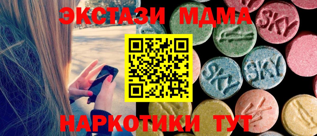 MDMA кристаллы Дивногорск