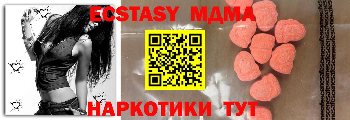 МДМА Molly  Вход с VPN  Дивногорск 