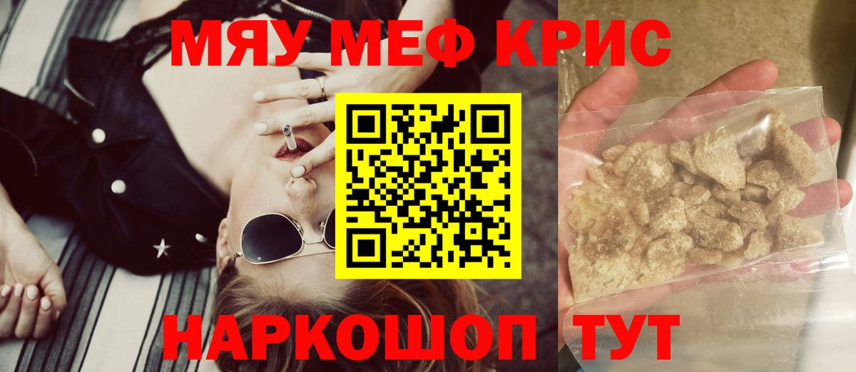 Мефедрон мука Дивногорск
