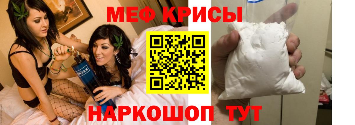 МЯУ-МЯУ мука  Вход с VPN  Мефедрон  Дивногорск  Мефедрон 