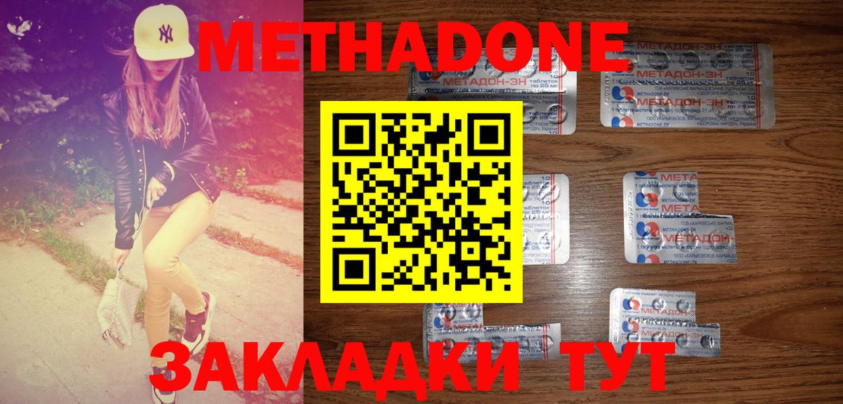 МЕТАДОН VHQ  Вход с VPN  маркетплейс состав  МЕТАДОН мёд  Дивногорск 
