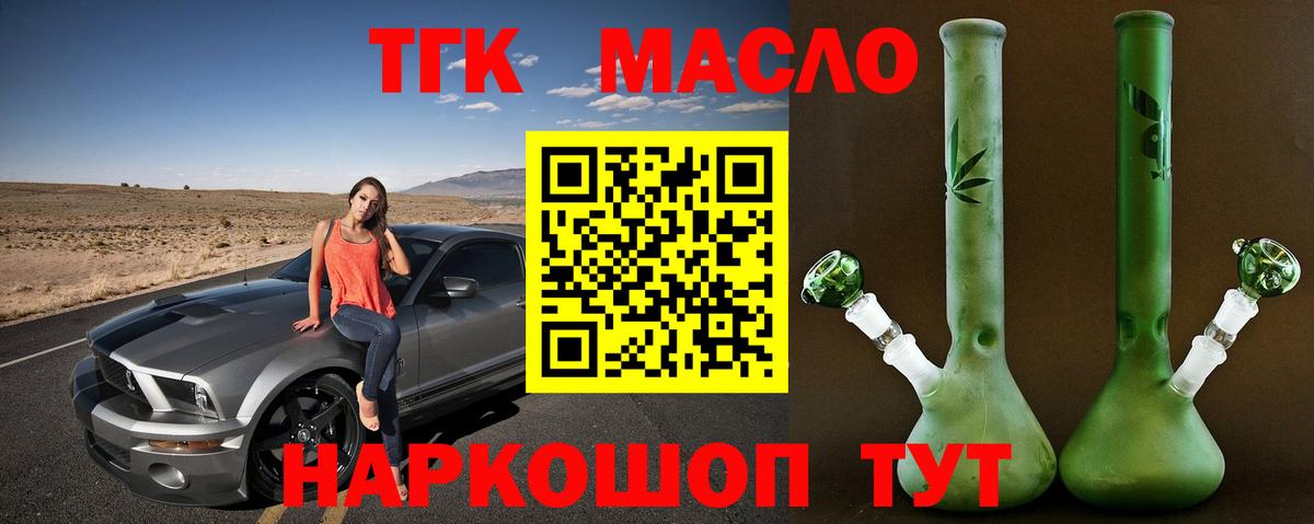 Дистиллят ТГК Wax  Вход с VPN  Дивногорск 