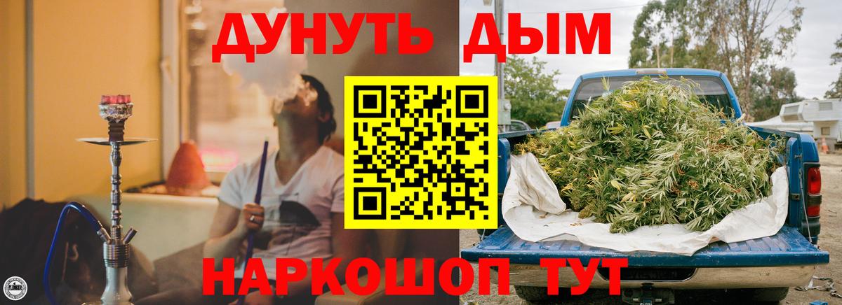 Дивногорск  Канабис Ganja  Конопля сатива  Вход с VPN  Бошки Шишки Bruce Banner 