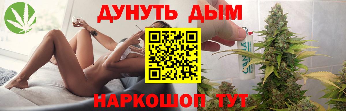 Канабис Amnesia Дивногорск